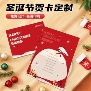 格图礼盒 用一张贺卡，让圣诞节祝福更具温度
